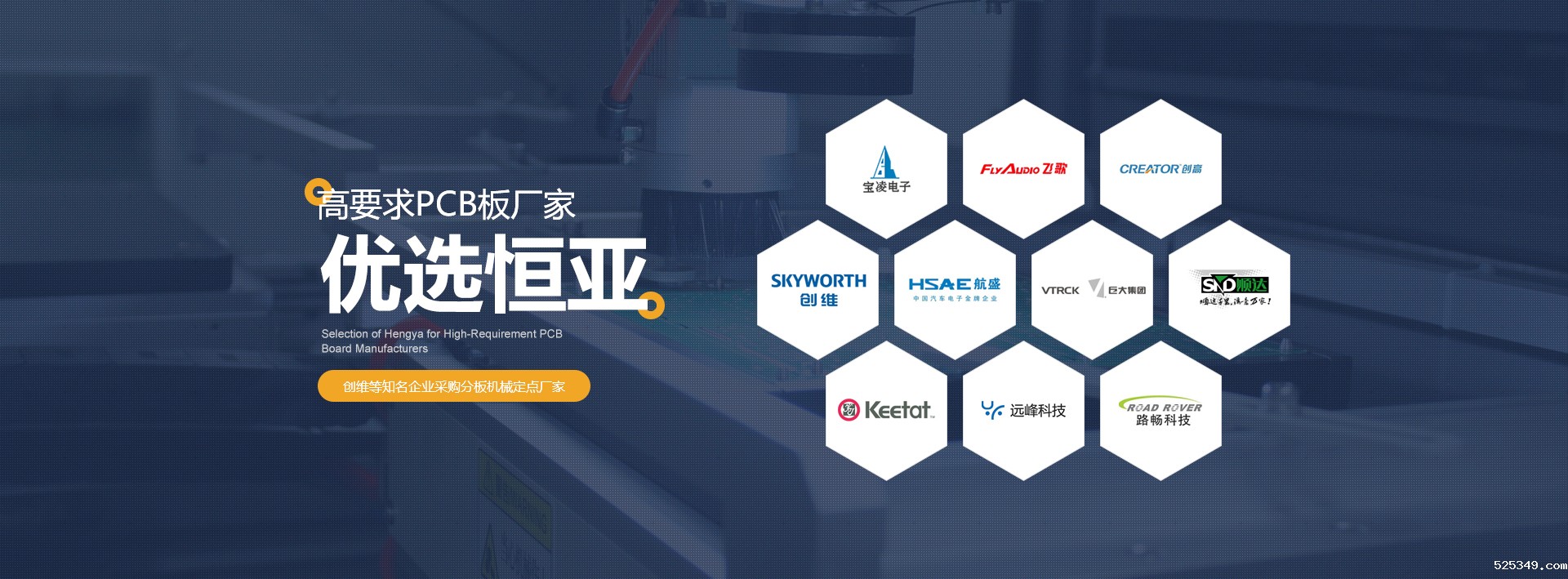 pcb分板机械定点厂家