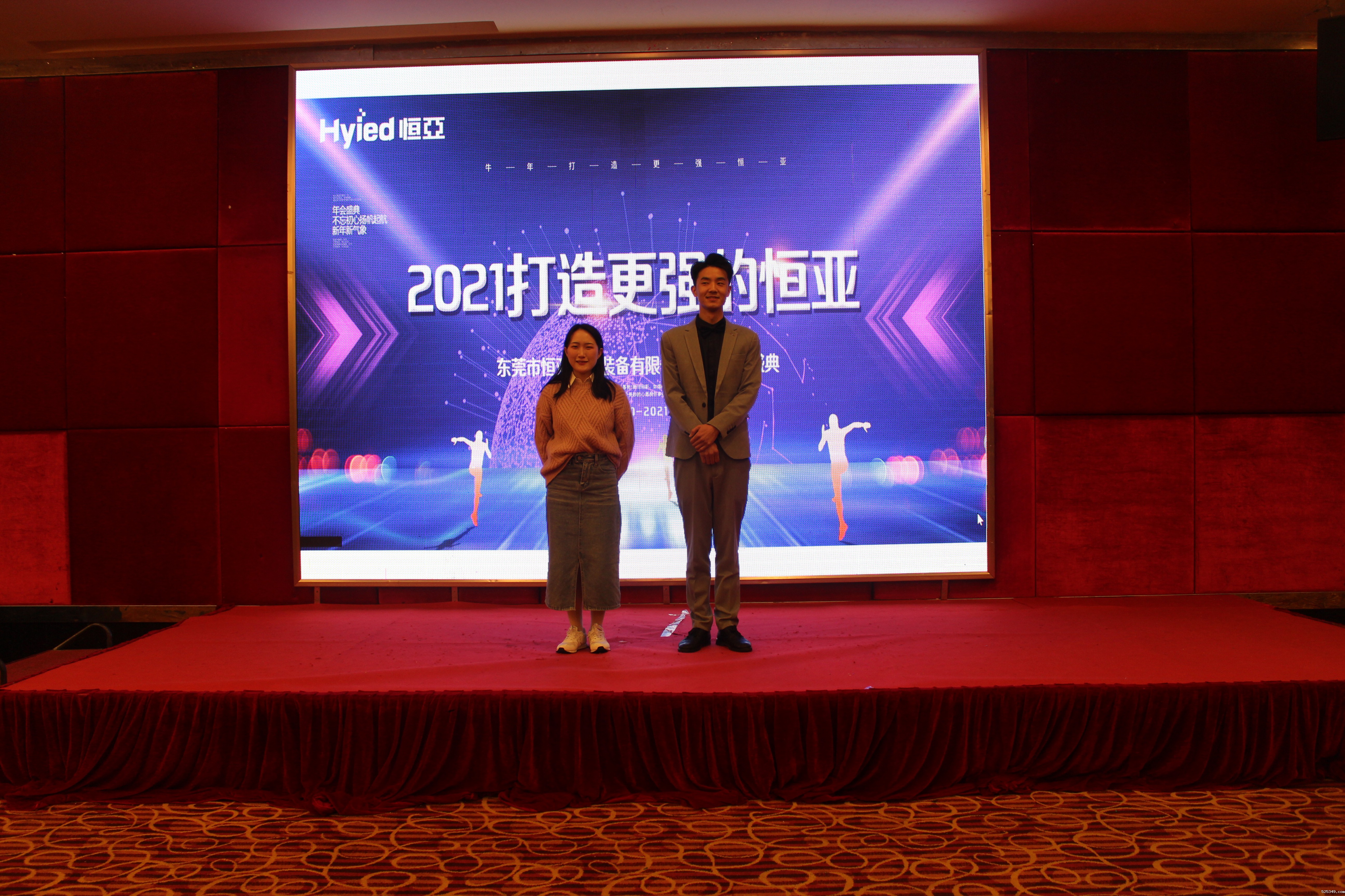 2021年会