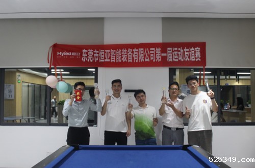 团建友谊赛9
