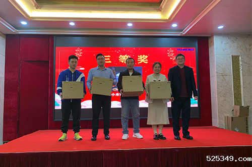 年会抽奖2