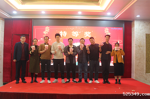 年会抽奖1