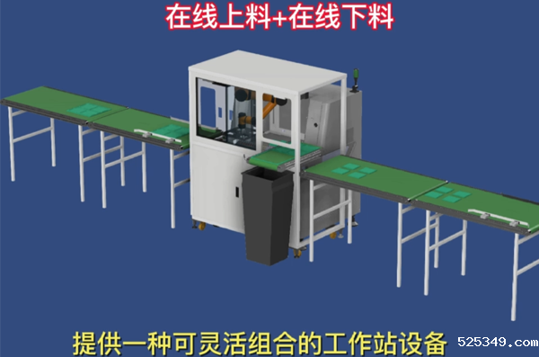 pcba分板机上下料整体解决方案